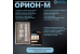 Реле защиты «Орион М Купить Реле защиты «Орион М в интернет-магазине компании ООО «Магазин энергетики»