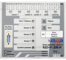 Купить БДЗ-01 в интернет-магазине компании ООО «Магазин энергетики»